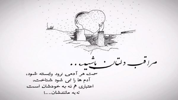 از تندی خوی تو گهی یاد نکردم